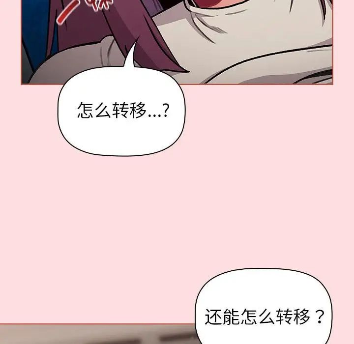 分组换换爱第121話