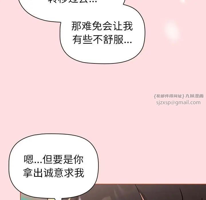 分组换换爱第121話