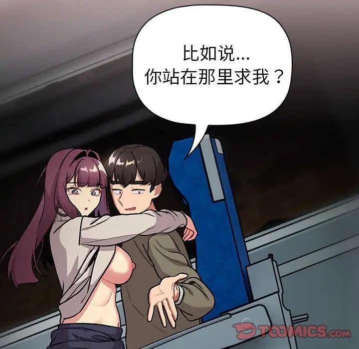 分组换换爱第121話