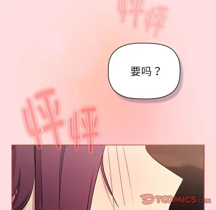 分组换换爱第121話