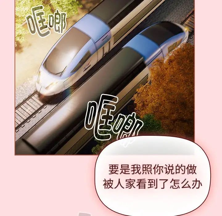 分组换换爱第121話