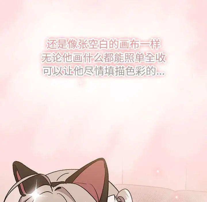 分组换换爱第121話