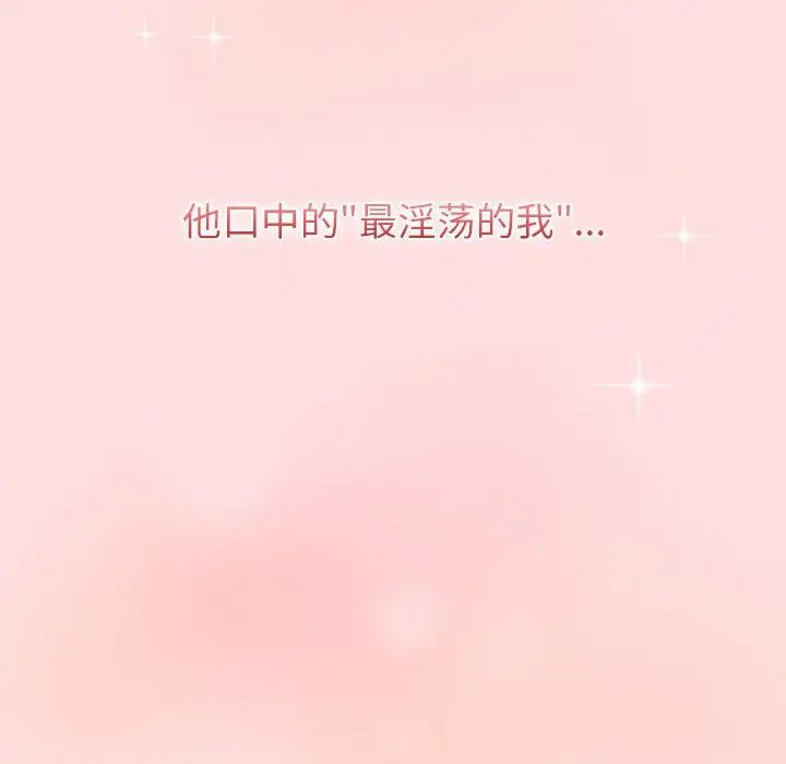 分组换换爱第121話