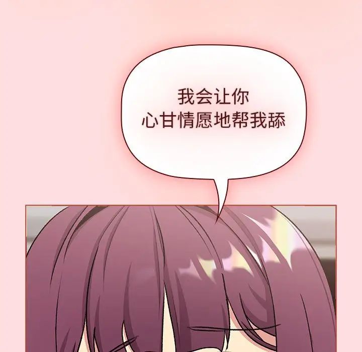 分组换换爱第121話