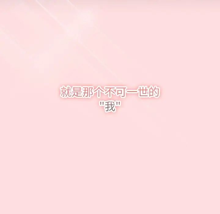 分组换换爱第121話
