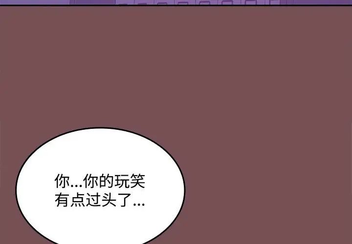 在公司偷偷爱第15話