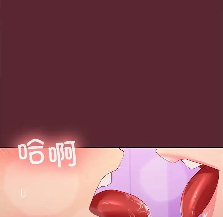 在公司偷偷爱第15話