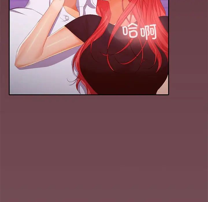 在公司偷偷爱第15話