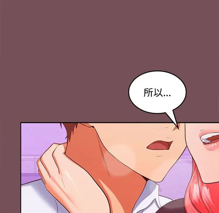 在公司偷偷爱第15話