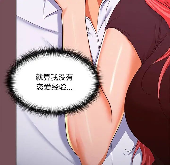 在公司偷偷爱第15話