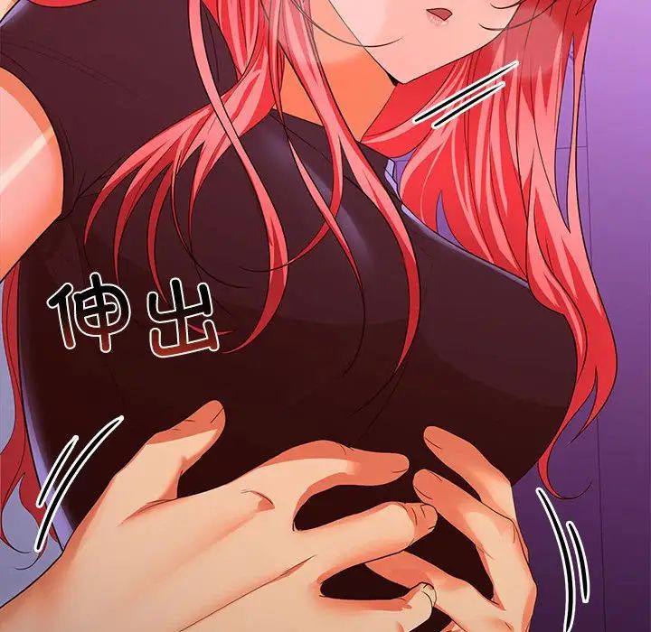 在公司偷偷爱第15話