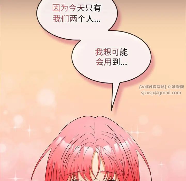 在公司偷偷爱第15話