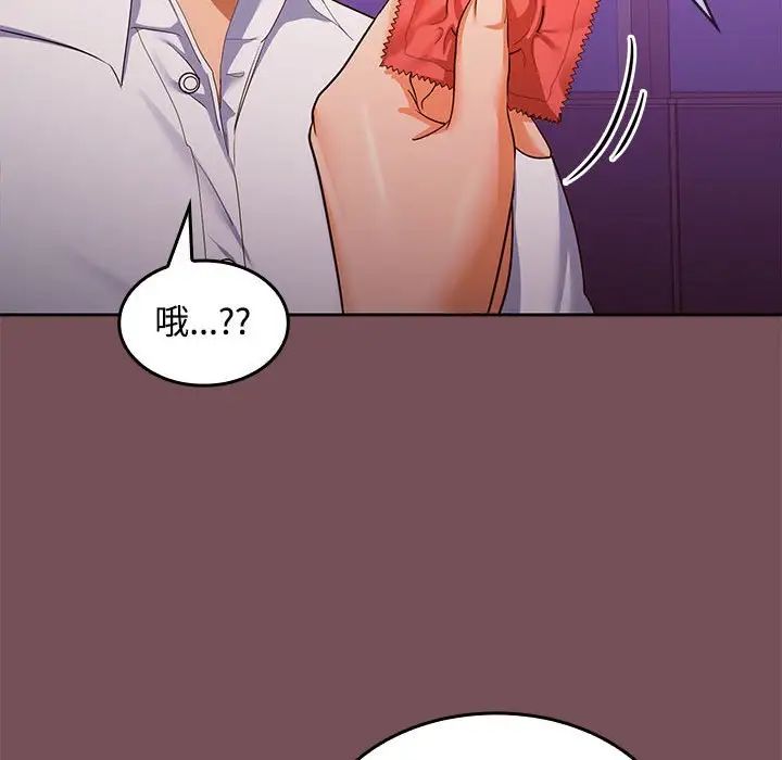 在公司偷偷爱第15話