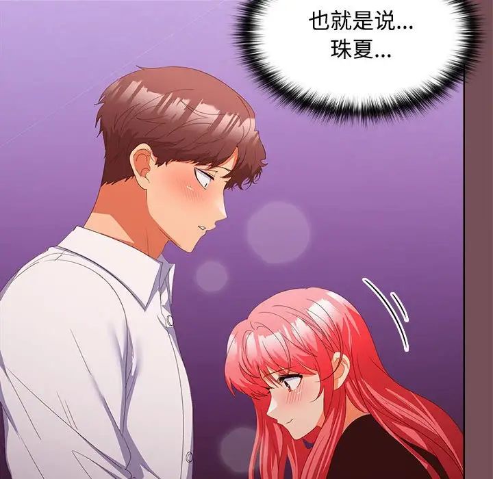 在公司偷偷爱第15話