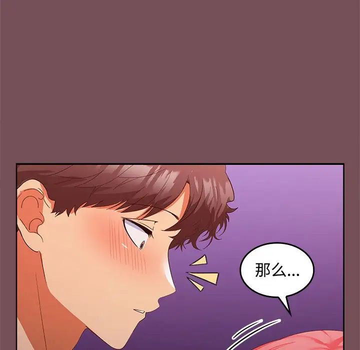 在公司偷偷爱第15話