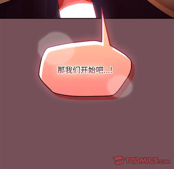 在公司偷偷爱第15話