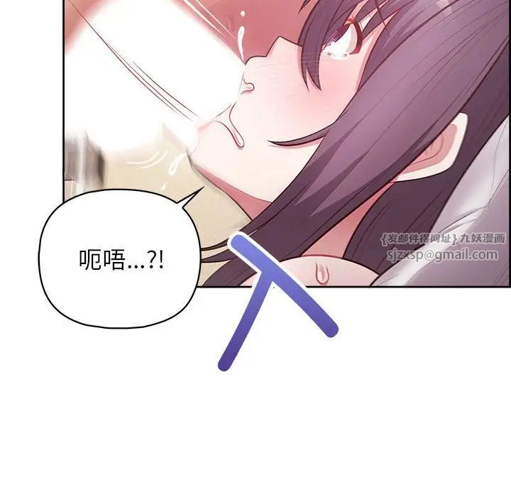 这公司归我了第14話