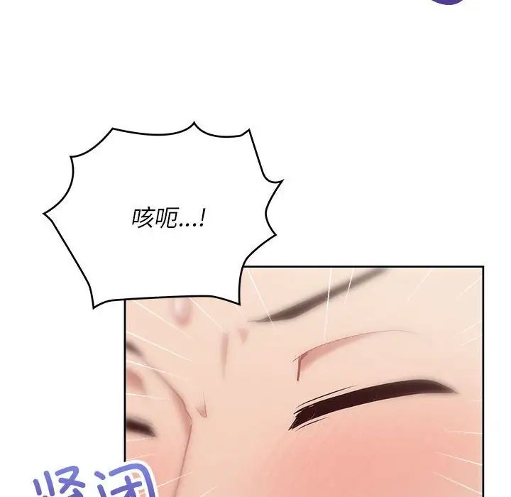 这公司归我了第14話