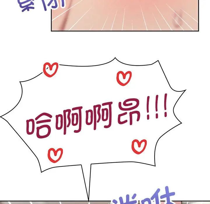 这公司归我了第14話