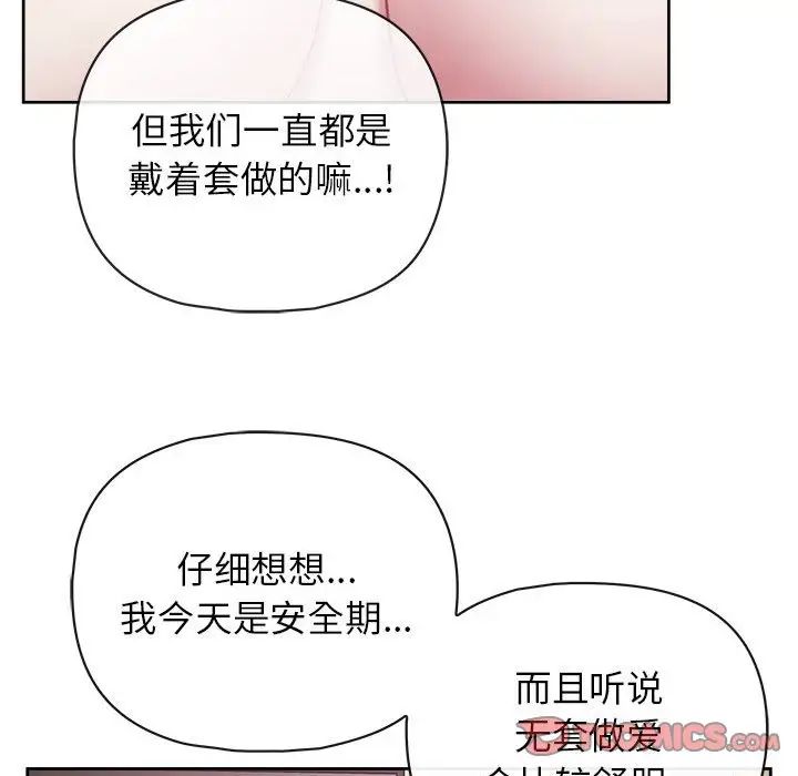 这公司归我了第14話