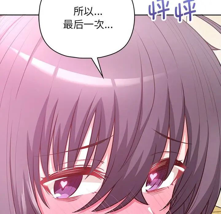 这公司归我了第14話