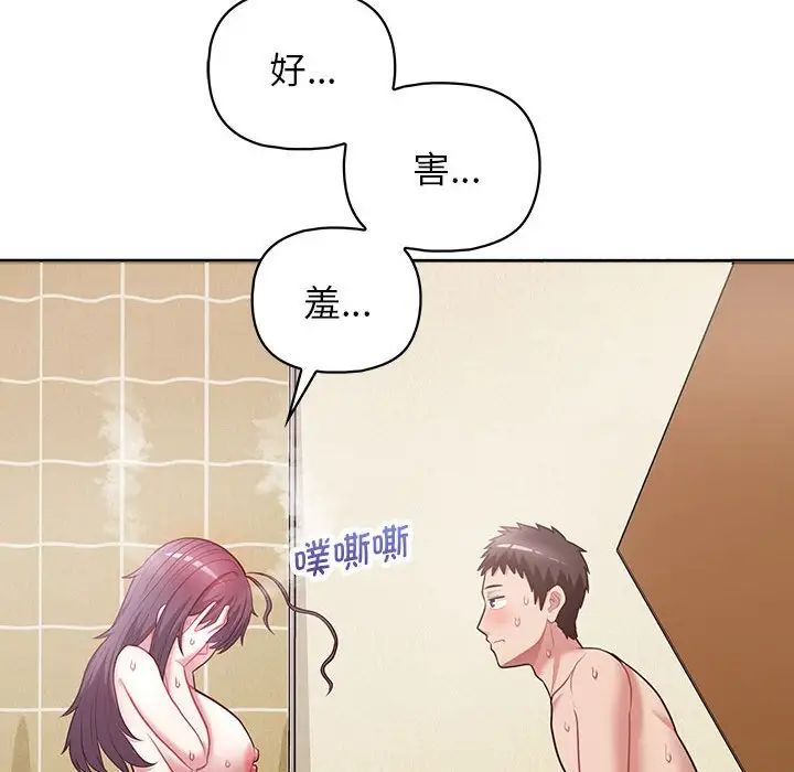 这公司归我了第14話