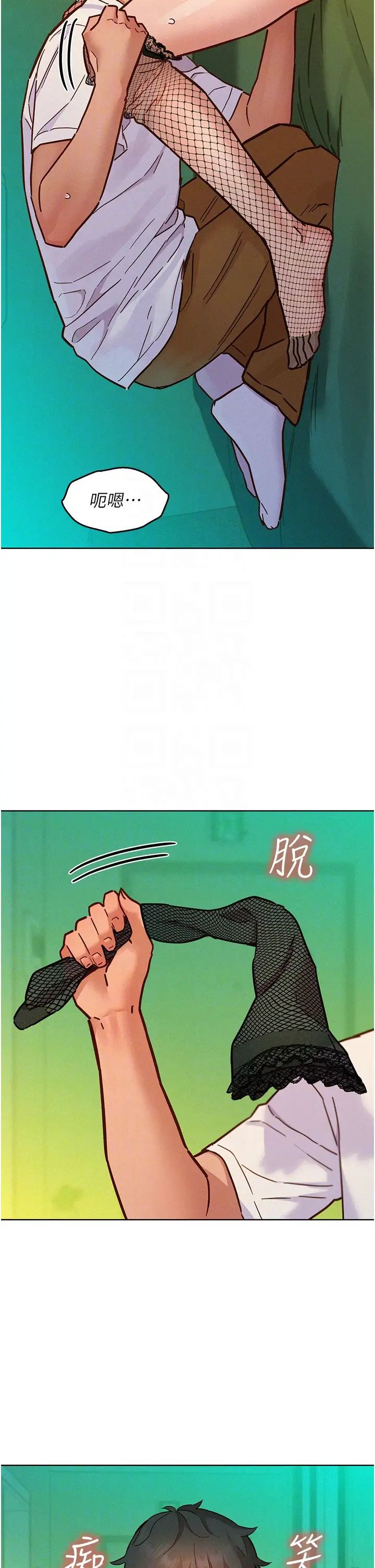 友情万睡第95話-勁浩專用的洞洞女僕