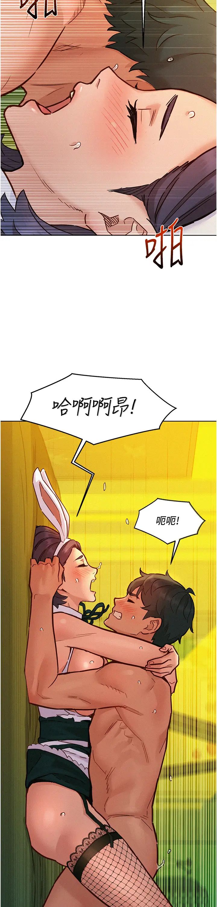 友情万睡第95話-勁浩專用的洞洞女僕