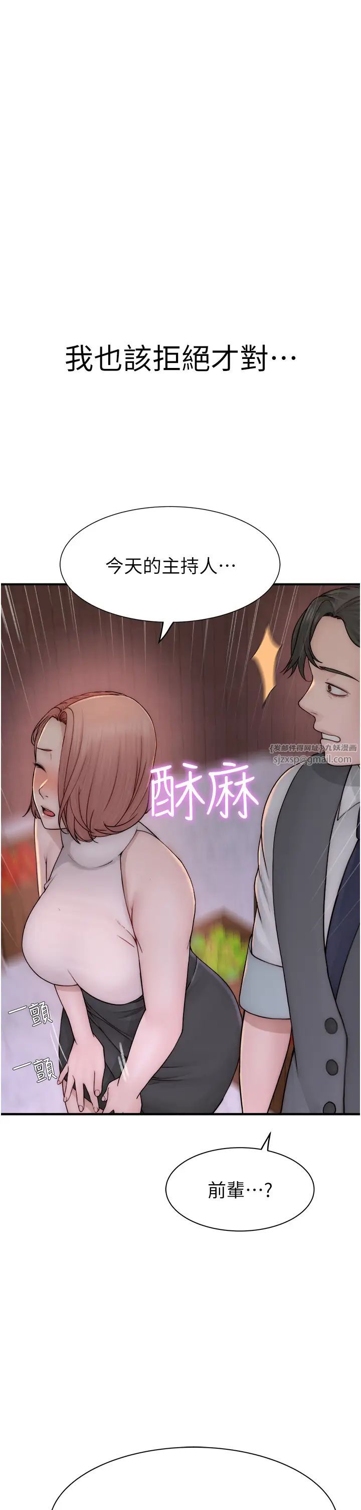 继母的香味第63話-在攝影棚高潮