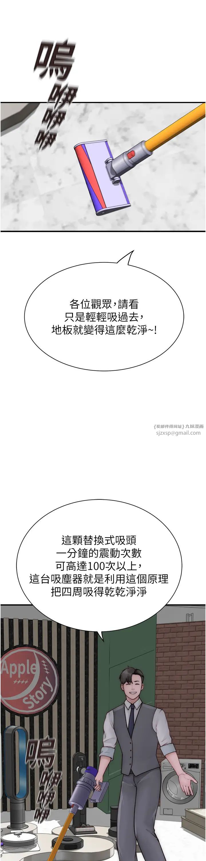 继母的香味第63話-在攝影棚高潮
