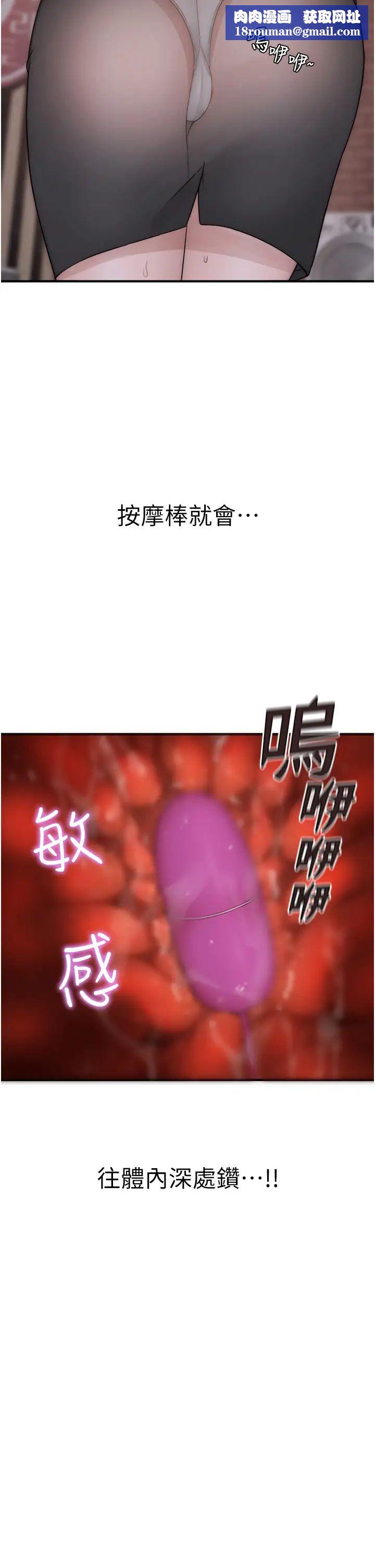 继母的香味第63話-在攝影棚高潮