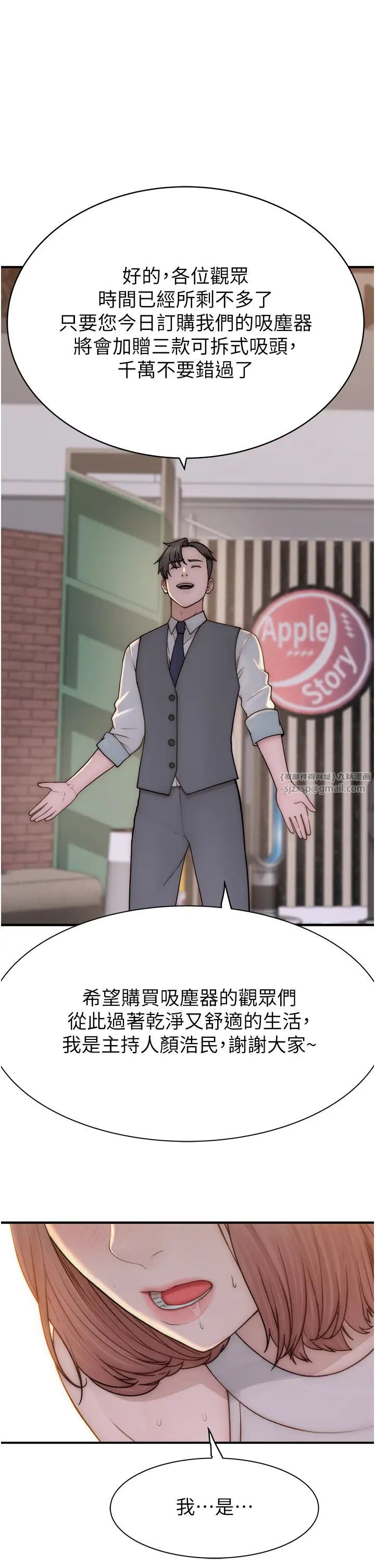 继母的香味第63話-在攝影棚高潮