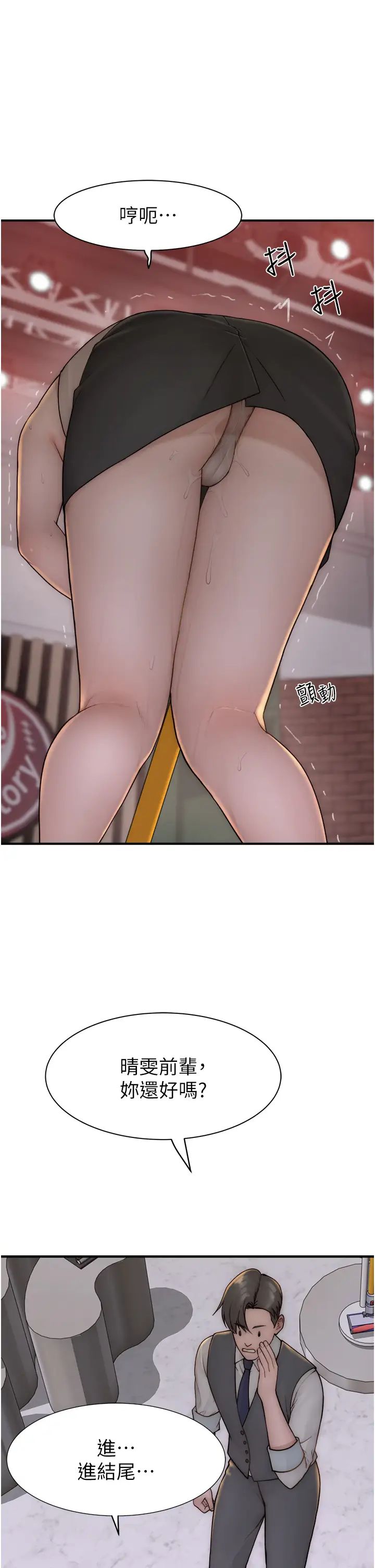 繼母的香味第63話-在攝影棚高潮