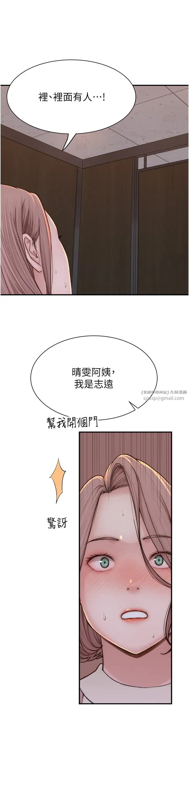继母的香味第63話-在攝影棚高潮