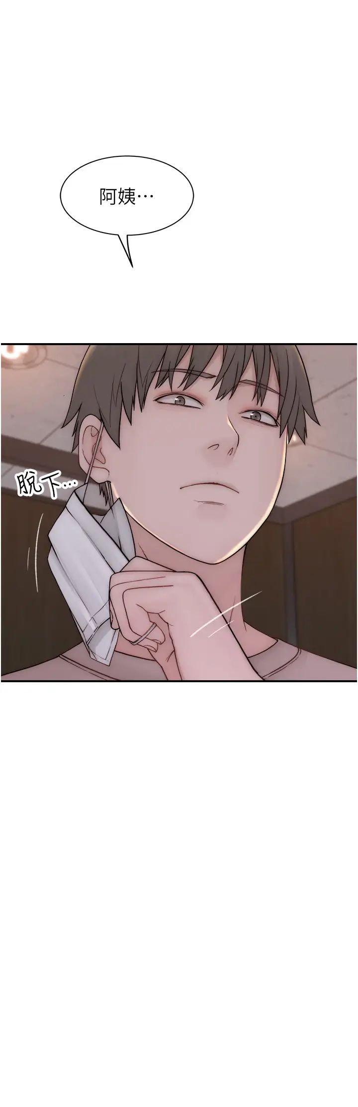 继母的香味第63話-在攝影棚高潮