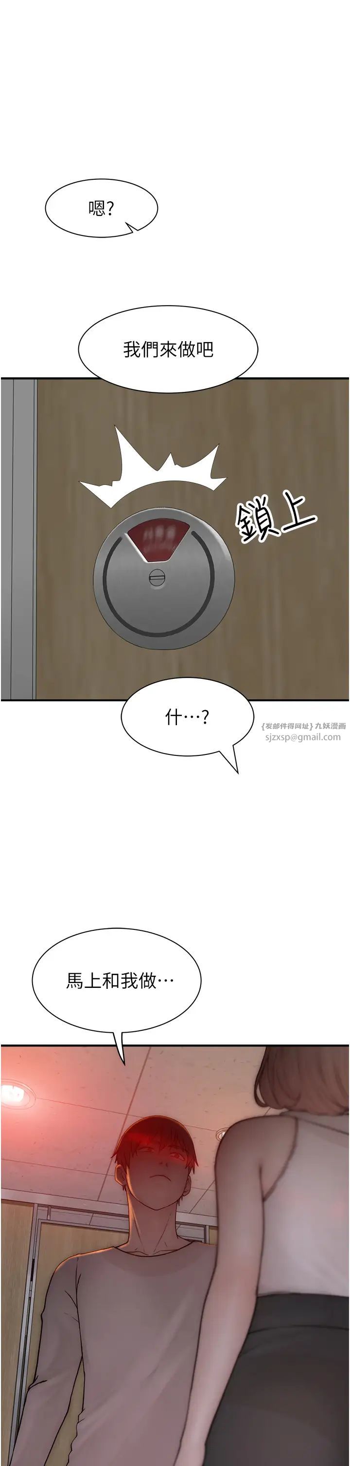 繼母的香味第63話-在攝影棚高潮