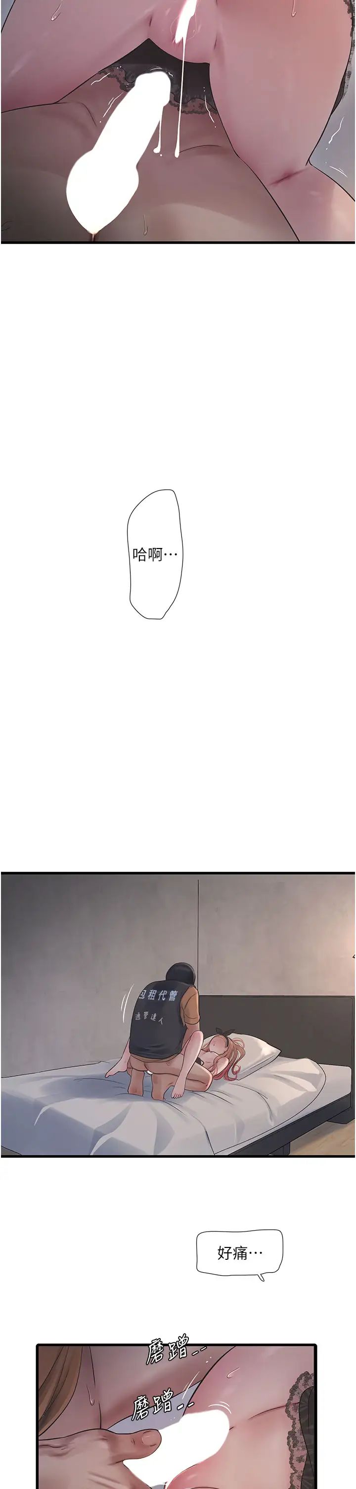 水电工日誌第55話-霸王硬上弓