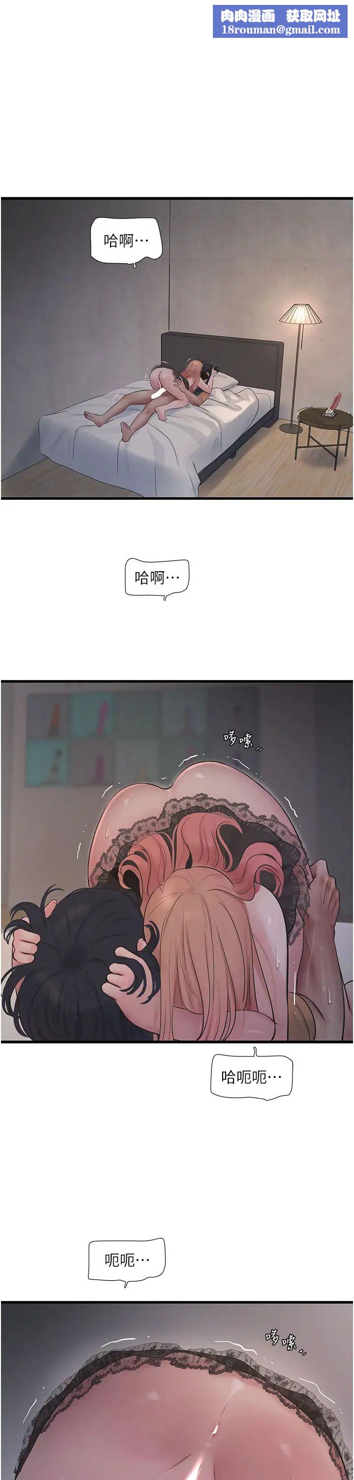 水电工日誌第55話-霸王硬上弓