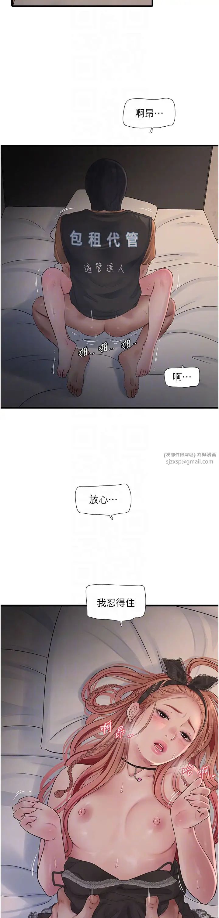 水电工日誌第55話-霸王硬上弓