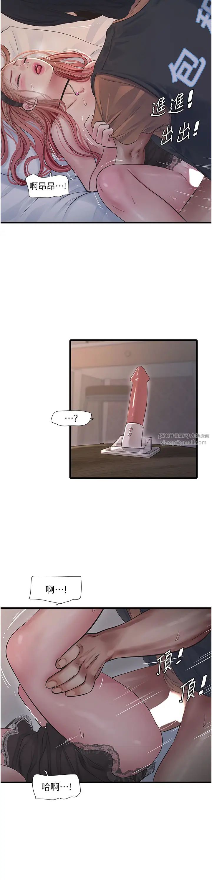 水电工日誌第55話-霸王硬上弓