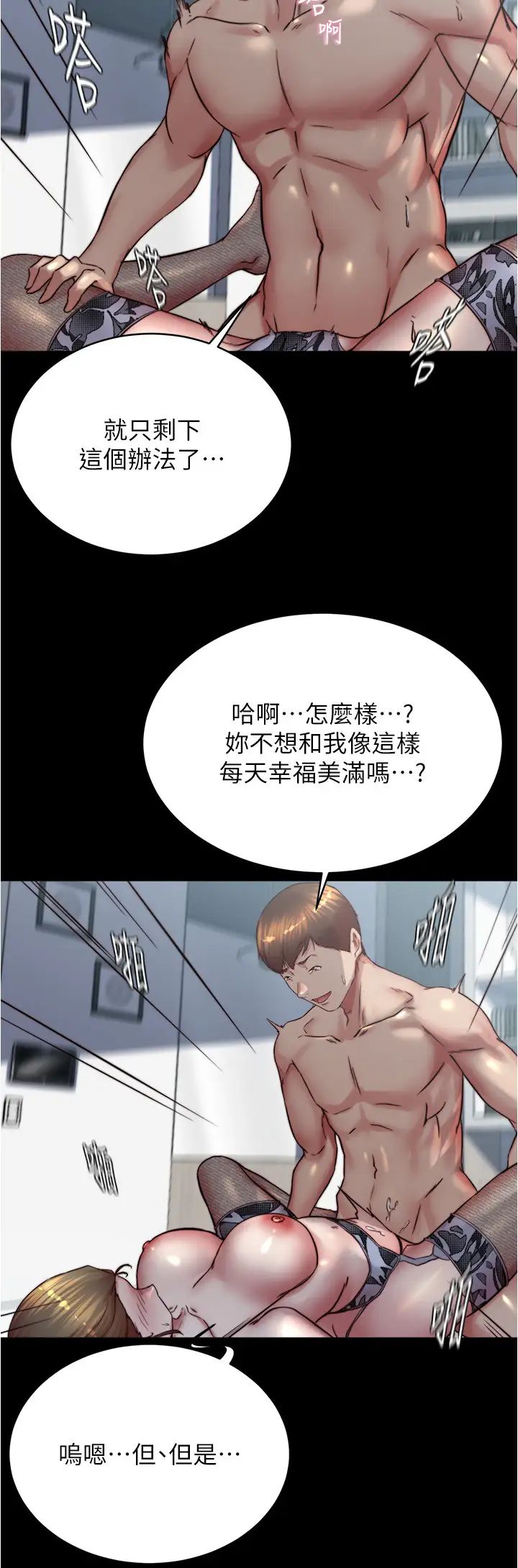 小裤裤笔记第194話-女性友人袒露的內褲