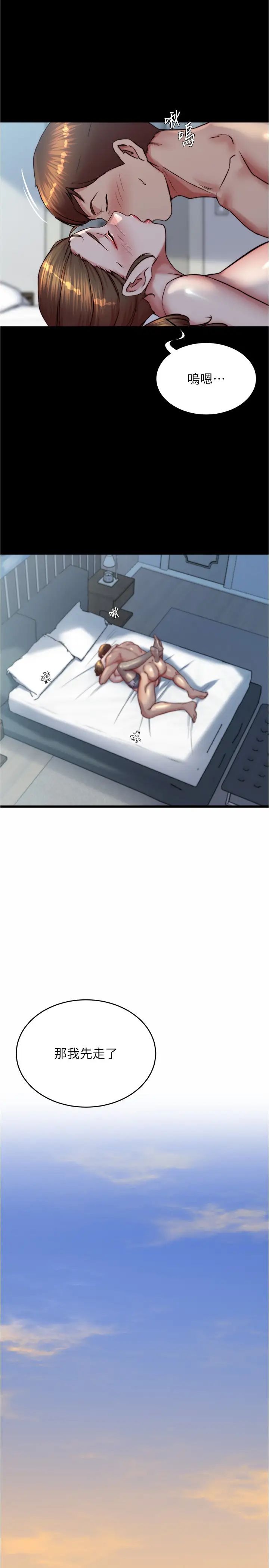 小裤裤笔记第194話-女性友人袒露的內褲