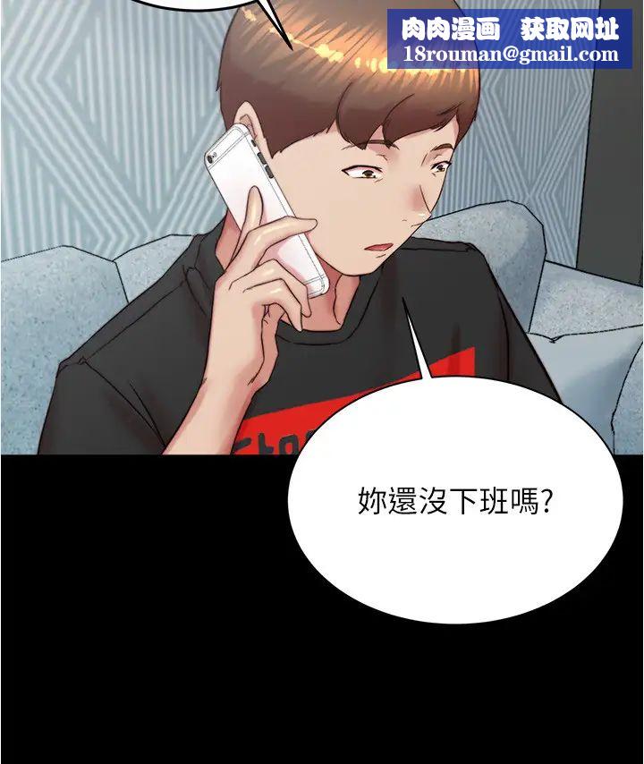 小裤裤笔记第194話-女性友人袒露的內褲