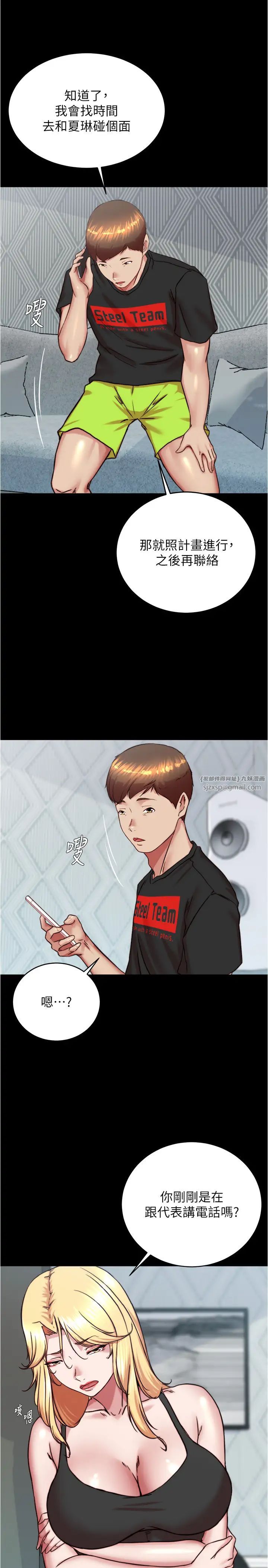 小裤裤笔记第194話-女性友人袒露的內褲