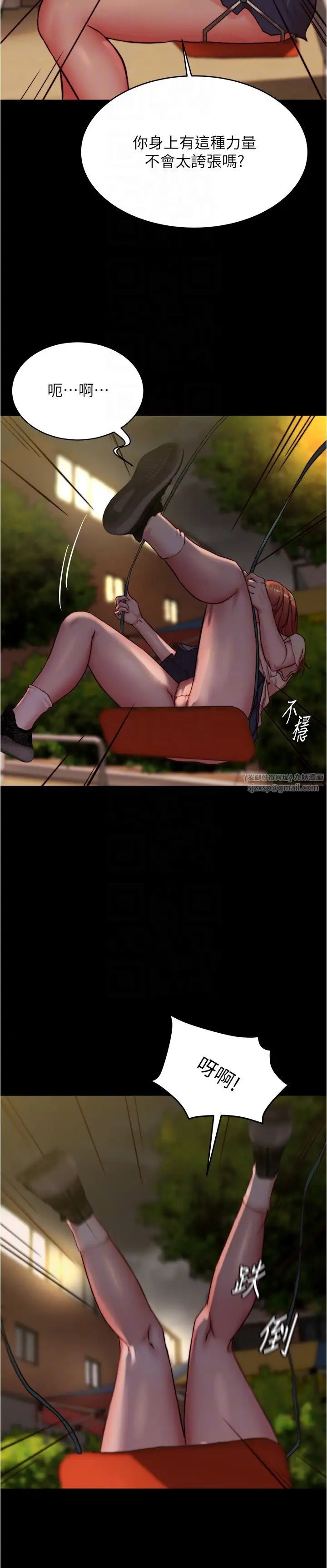 小裤裤笔记第194話-女性友人袒露的內褲