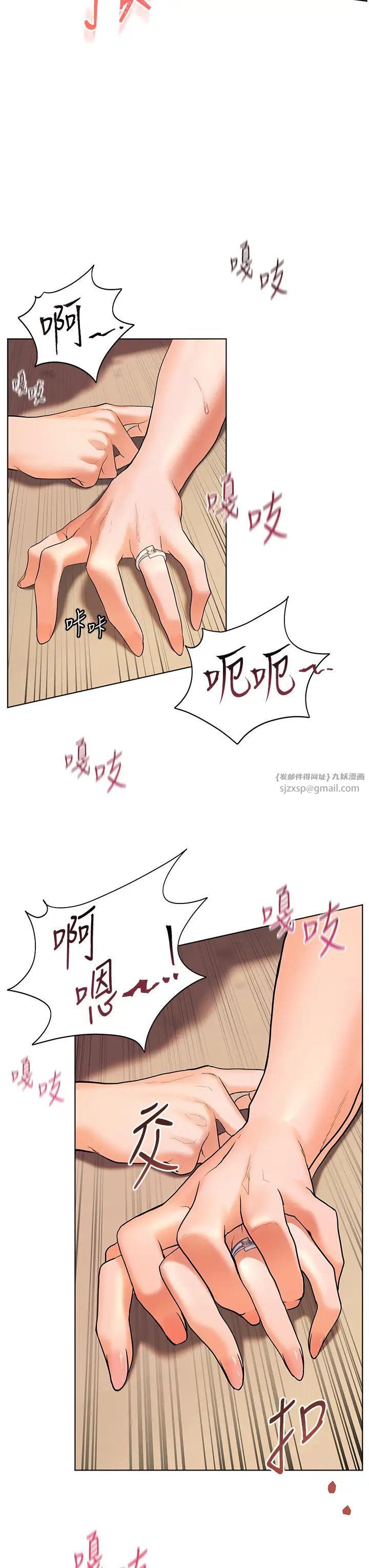 老师的亲密指导第11話-被電臀震飛的鹹濕肉棒