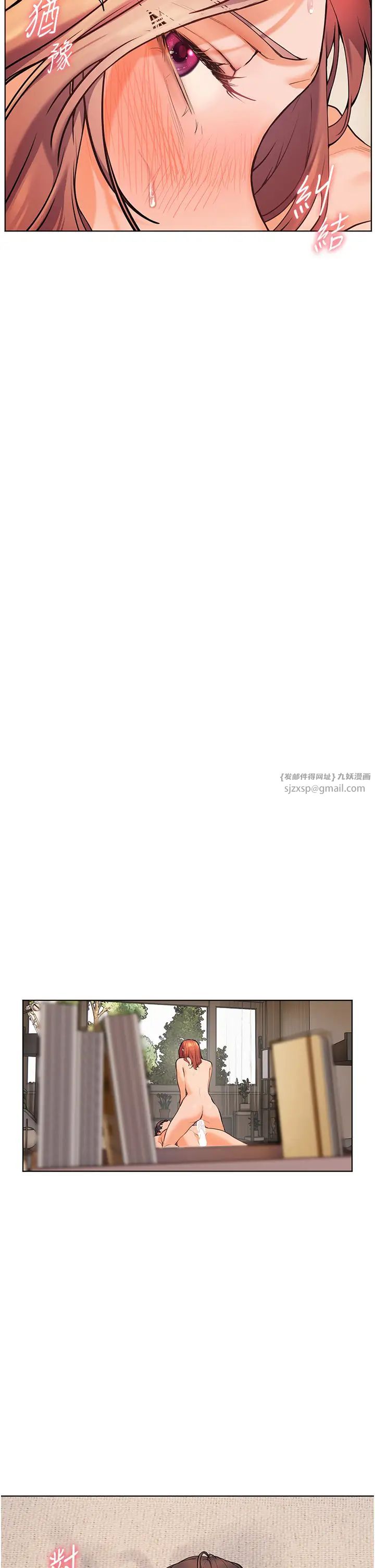 老师的亲密指导第11話-被電臀震飛的鹹濕肉棒