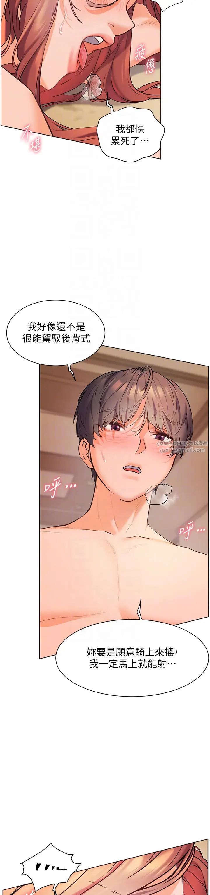 老师的亲密指导第11話-被電臀震飛的鹹濕肉棒