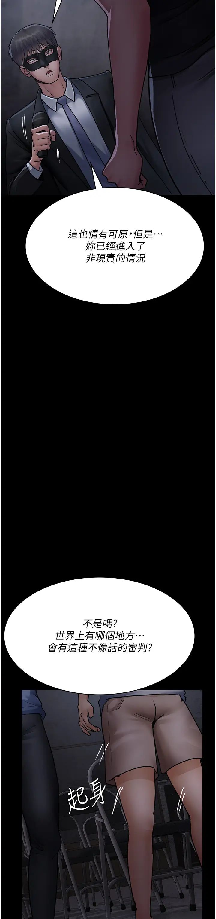 夜间诊疗室第69話-收集精液的墮胎受害者