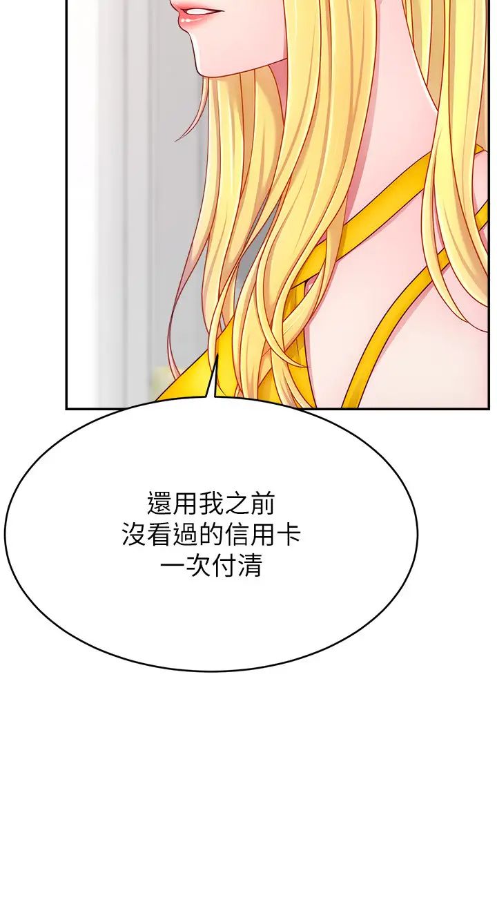 直播主的流量密码第39話-女友專屬的全身服務